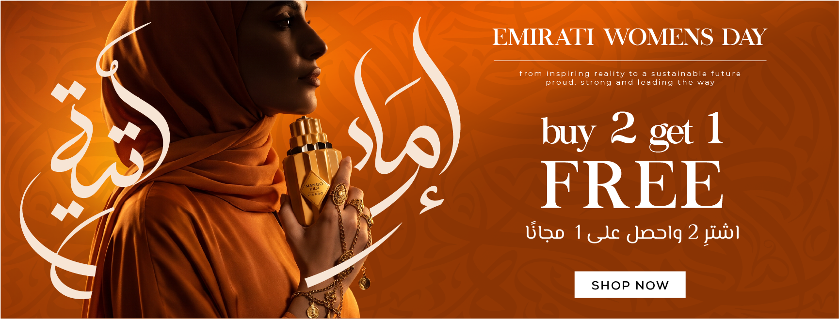 Promotional banner for Emirati Women's Day featuring a woman in an orange hijab holding a gold-colored object, with Arabic calligraphy and text offering a 'buy 2 get 1 FREE' deal on shopping bags. The brand name 'Emirati Women's Day' is displayed at the top right.