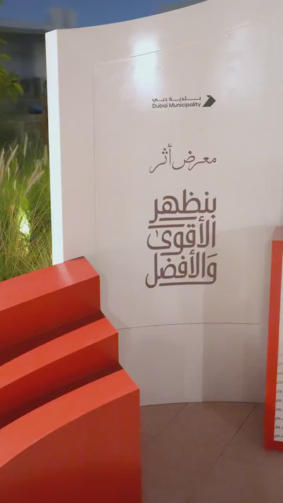 Emirati Women’s Day